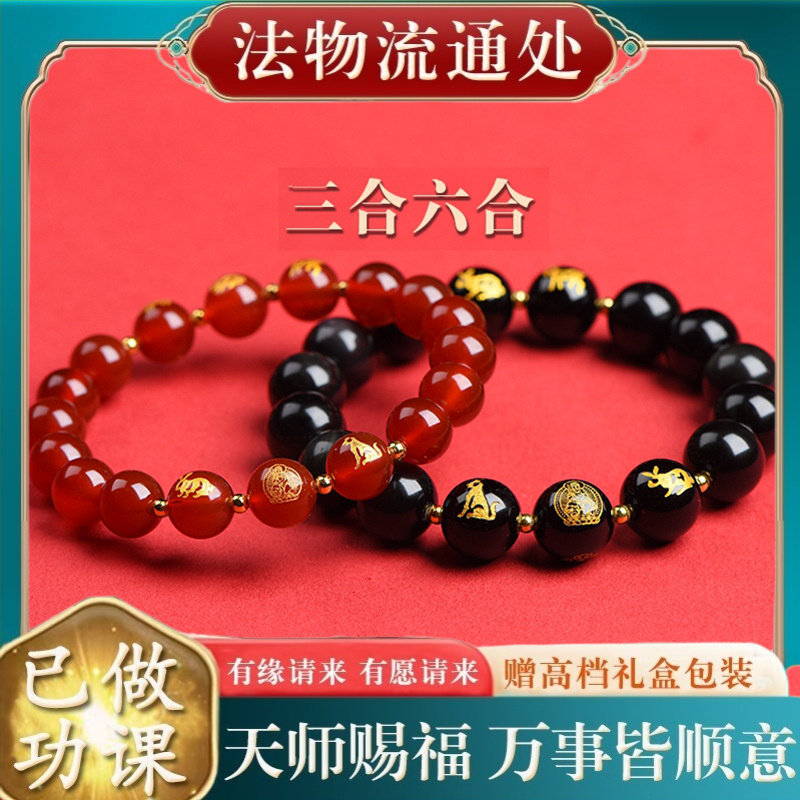 【师傅推荐】天然黑曜石红玛瑙三