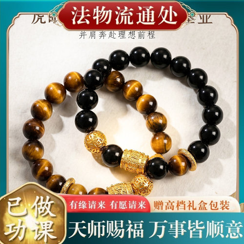 【师傅推荐】新中式黑曜石黄虎眼