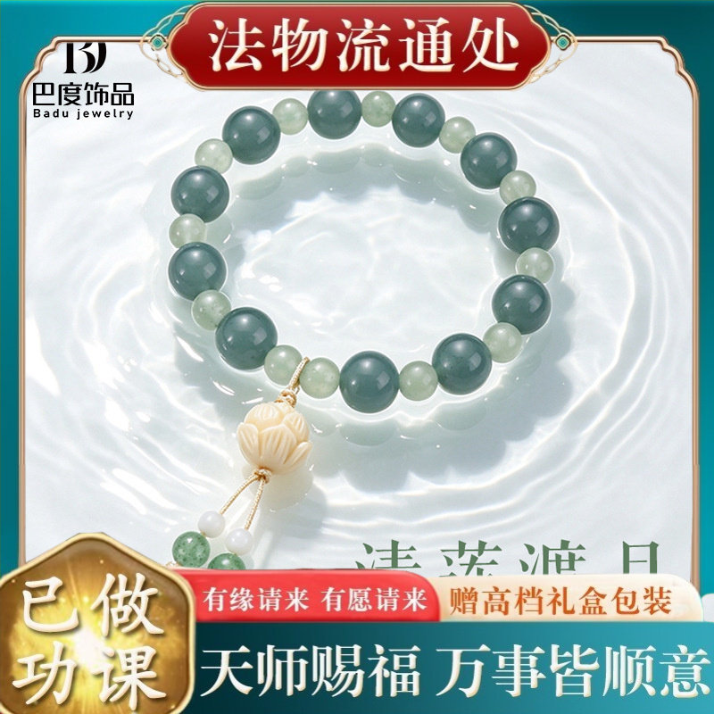 【师傅推荐】绿东陵蓝水玉髓手链
