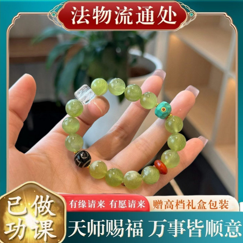 【师傅推荐】青提岫玉手串女款朱