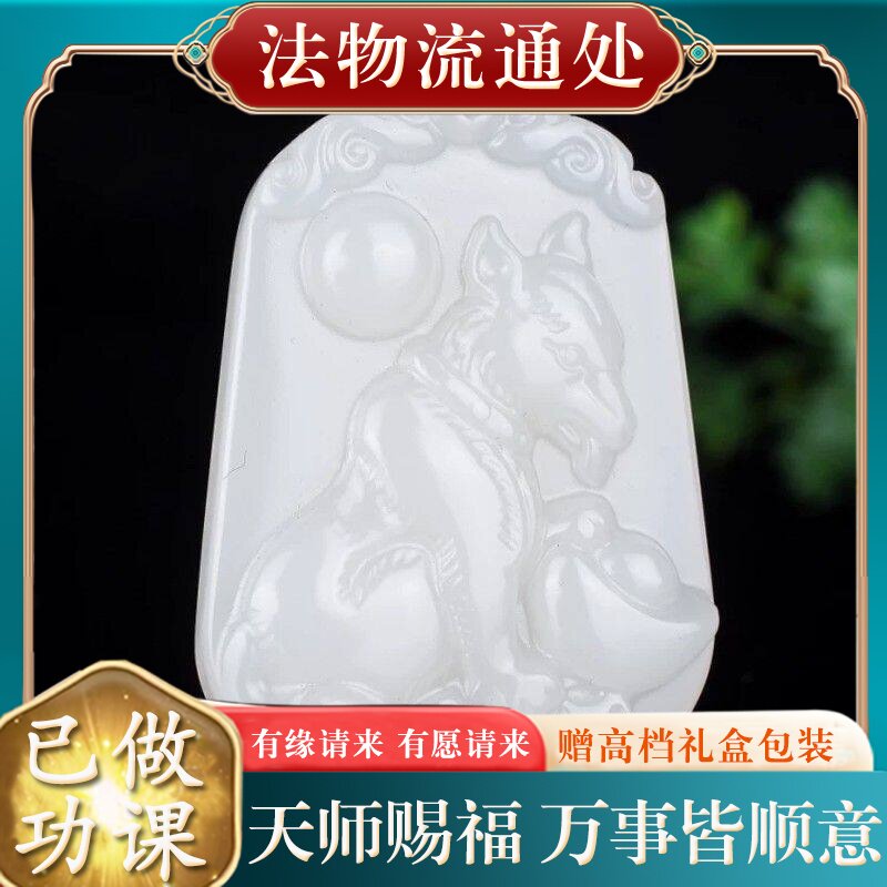 【师傅推荐】和田玉白玉挂件十二生肖吊坠鼠牛虎兔龙蛇马羊猴鸡狗