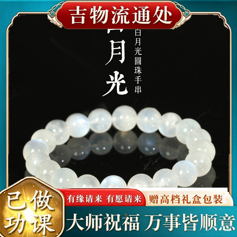 【师傅推荐】大有水晶天然白月光