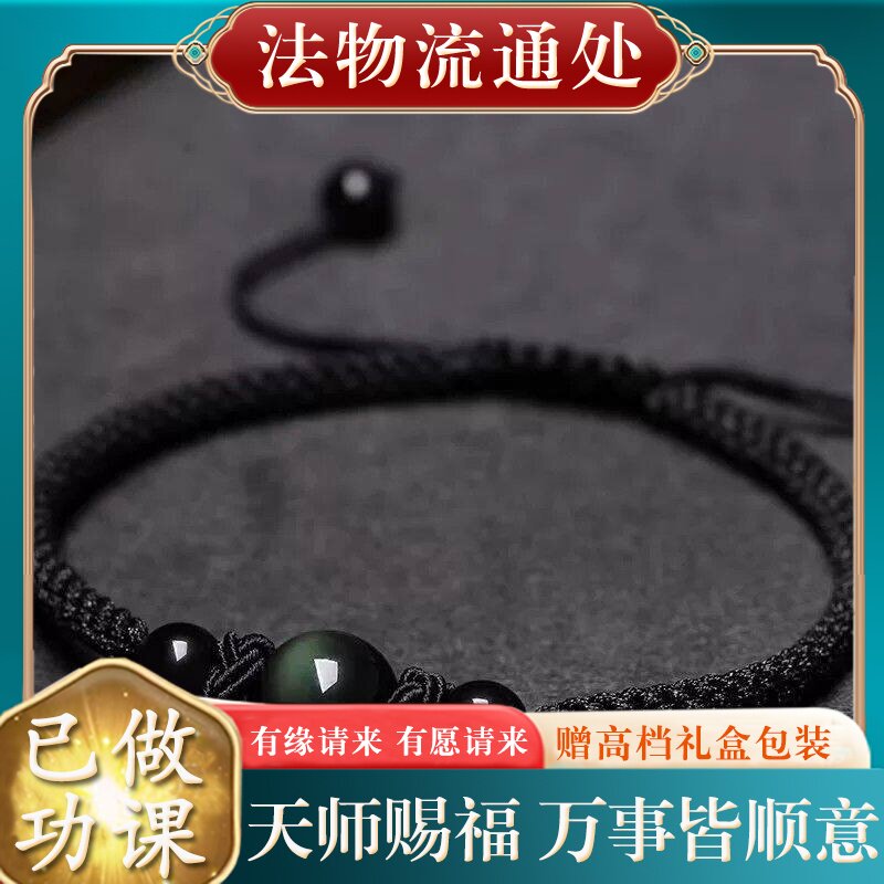 【师傅推荐】天然黑曜石手链玛瑙转运珠手串男女情侣款一对情人节