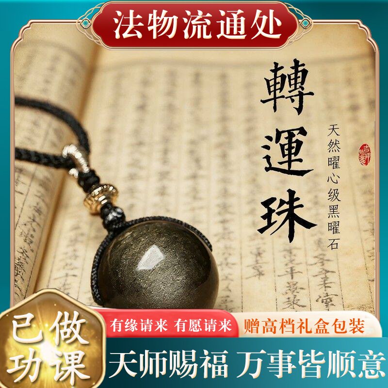 【师傅推荐】天然保真黑曜石珠吊坠女本命年挂件锁骨链水晶项链礼