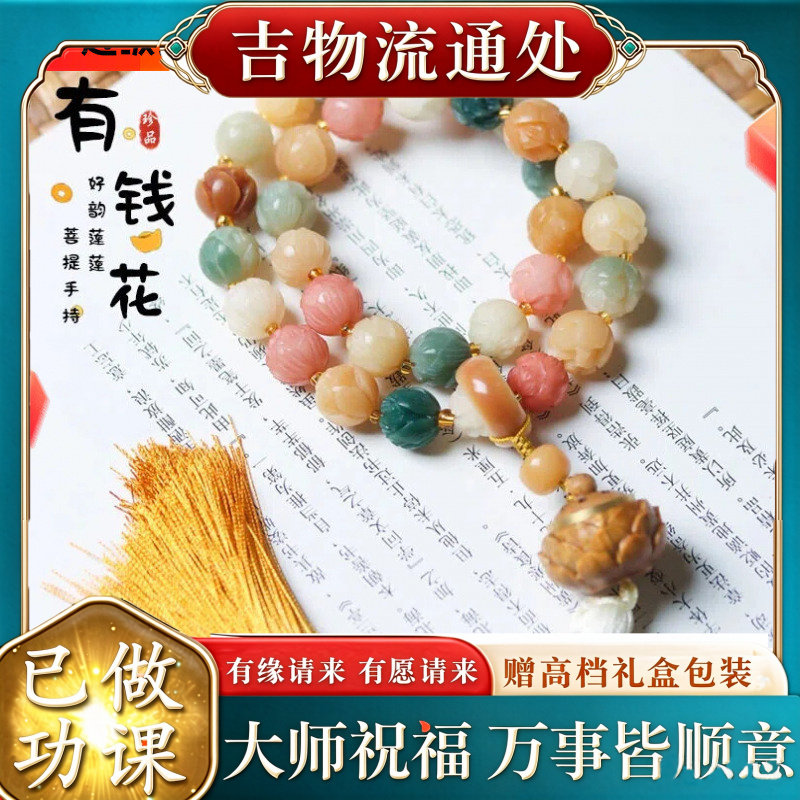【师傅推荐】直销有钱花步步生莲