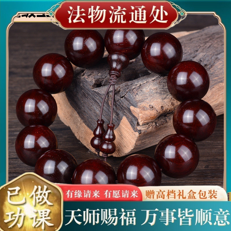 【师傅推荐】正宗印度小叶紫檀金