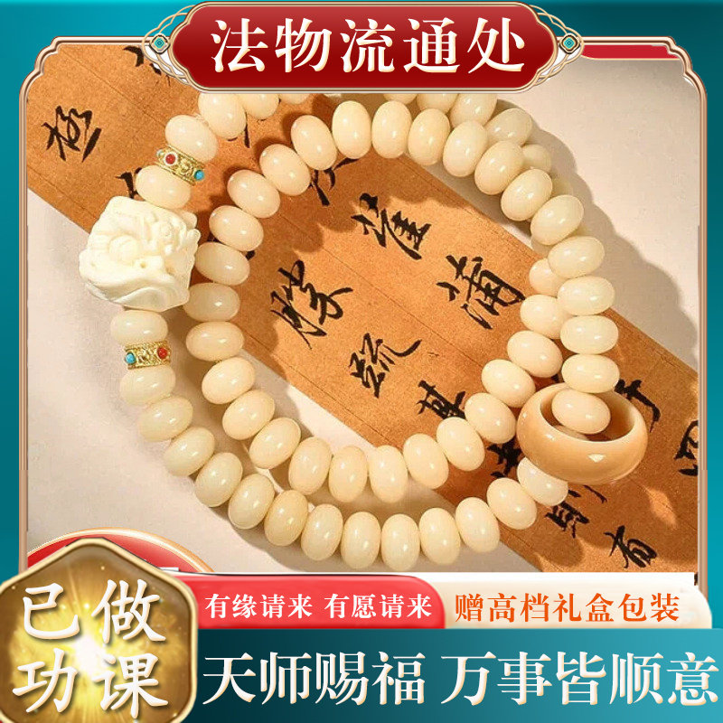 【师傅推荐】白玉菩提根手串手持
