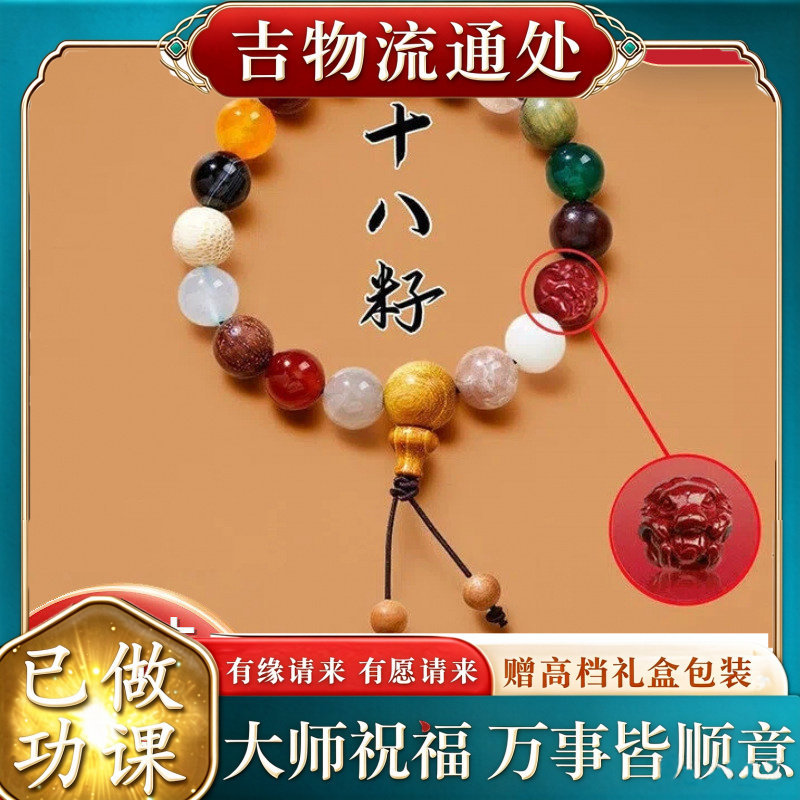 【师傅推荐】刻字定制十八籽手串