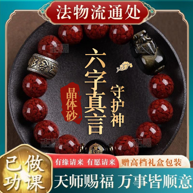 【师傅推荐】天然高含量晶体砂守