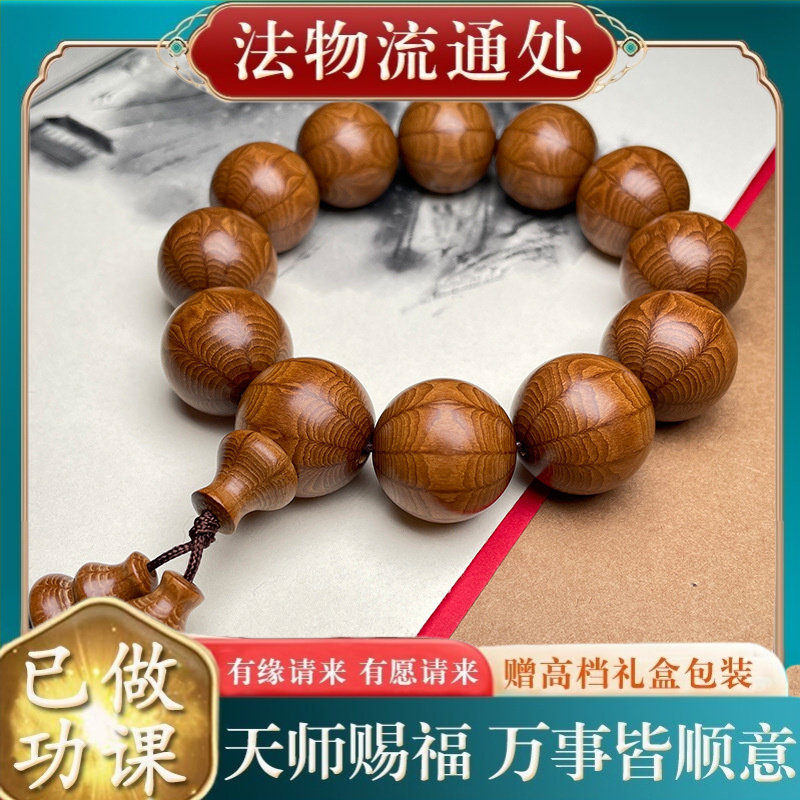 【师傅推荐】精品顺纹老料九道木