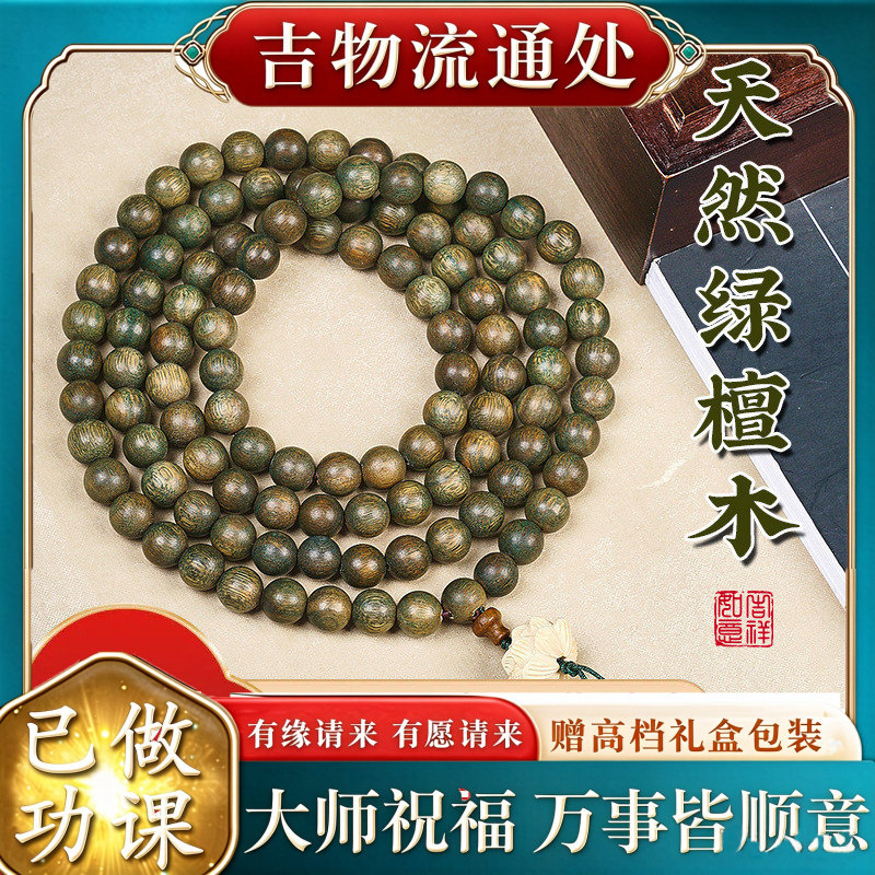 【师傅推荐】代发阿根廷绿檀木莲