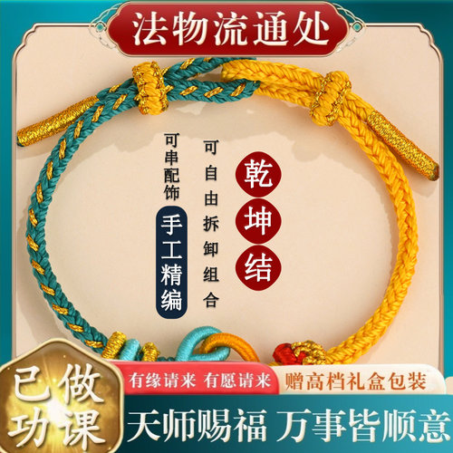 【师傅推荐】乾坤结手绳diy手工