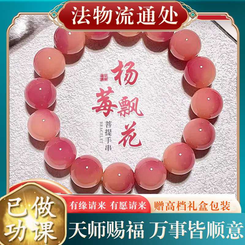 【师傅推荐】粉飘花白玉菩提手串