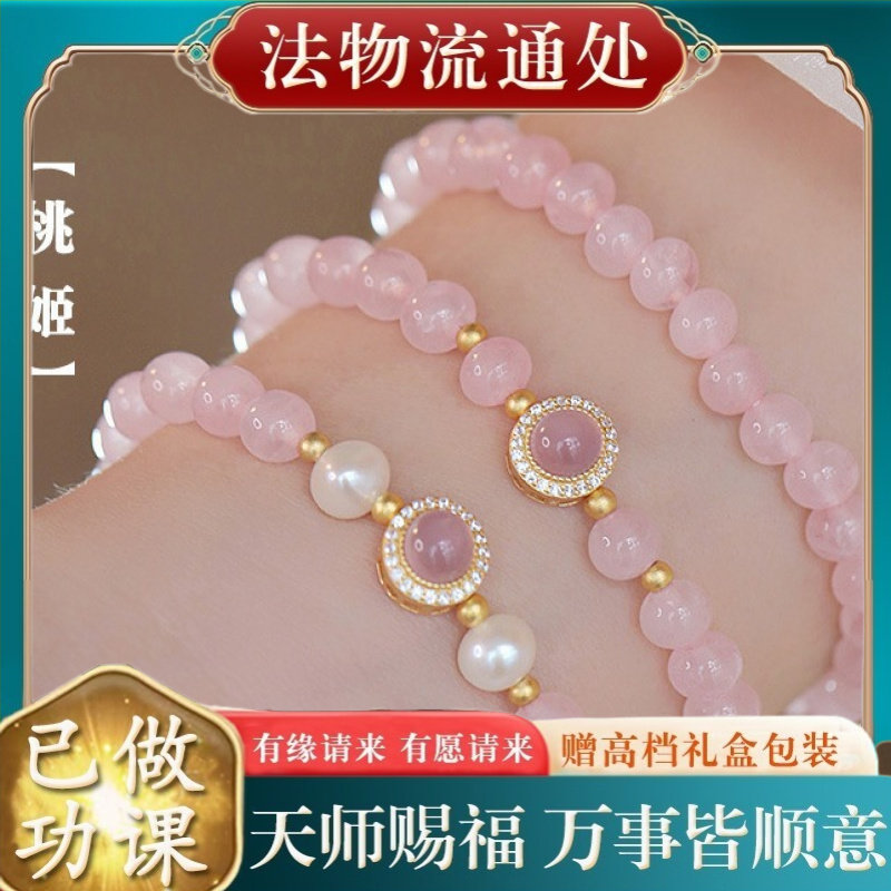 【师傅推荐】桃姬仿粉晶珍珠手串