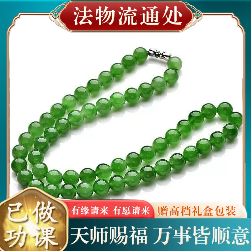【师傅推荐】真玉项链碧绿色玉项链女菠菜绿晴水底圆珠项链挂件吊