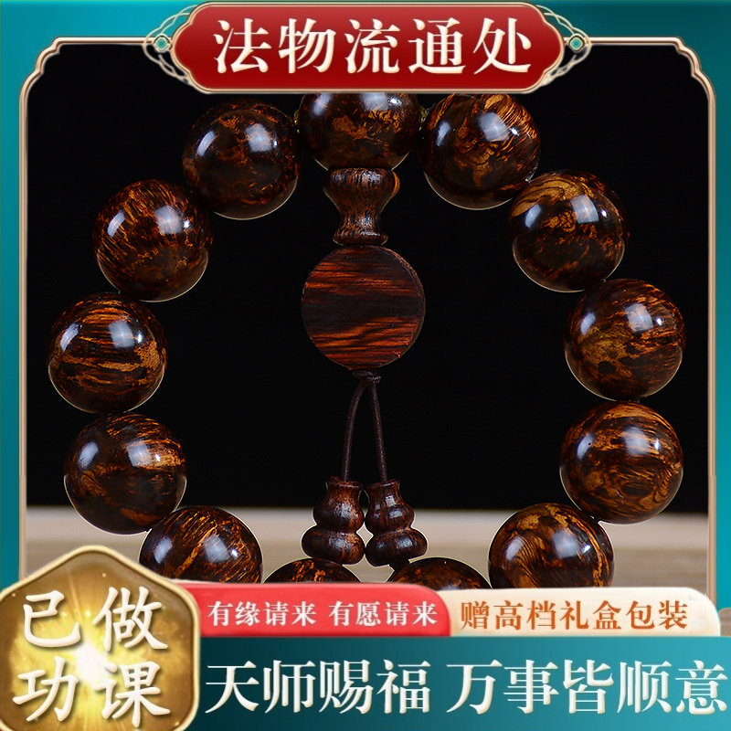 【师傅推荐】缅甸小叶藤香木手串