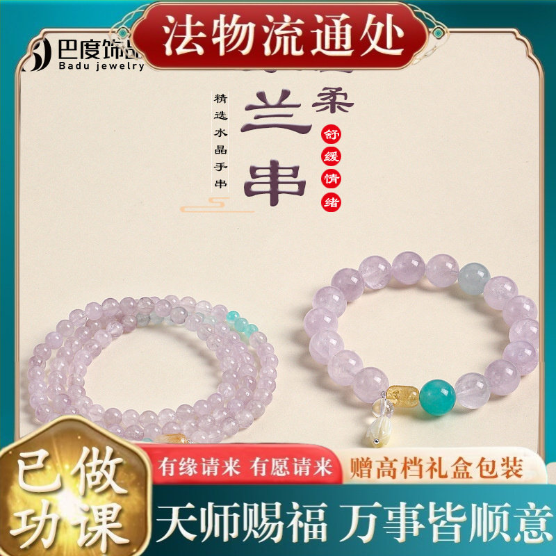 【师傅推荐】天然熏衣紫紫水晶串