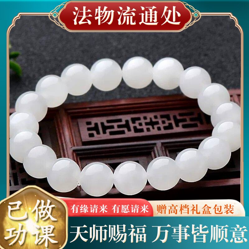 【师傅推荐】真玉手串手链男女情侣羊脂白玉圆珠链玉石佛珠珠单圈