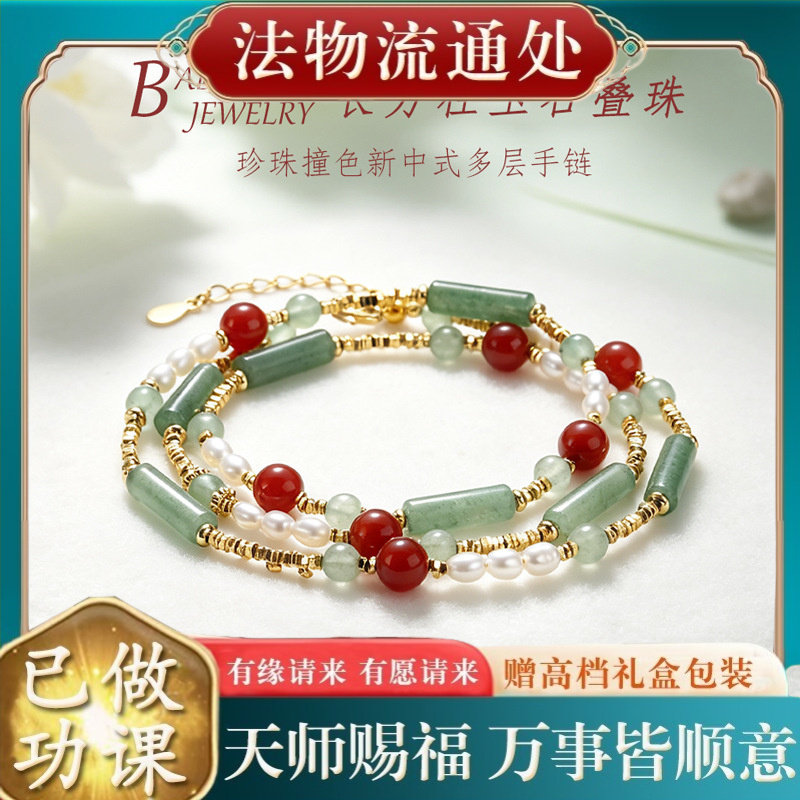 【师傅推荐】新中式淡水珍珠绿东