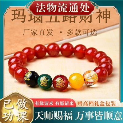 【师傅推荐】天然红玛瑙手链烫金