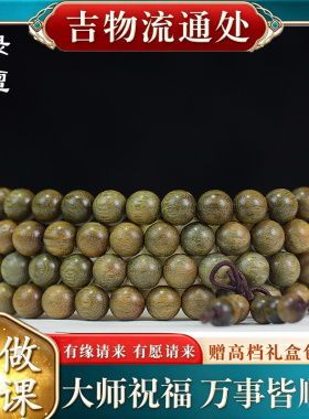 【师傅推荐】正宗阿根廷绿檀108