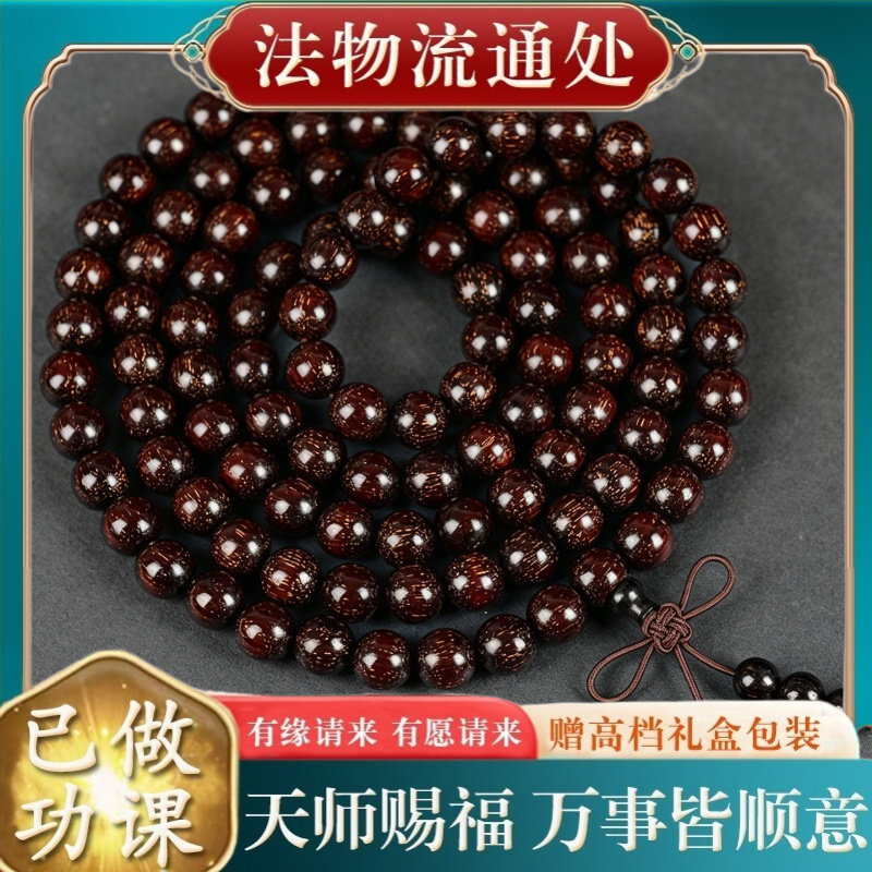 【师傅推荐】赞比亚血檀佛珠手串