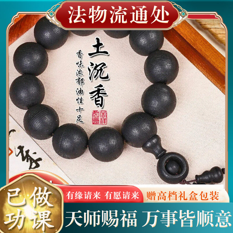 【师傅推荐】越南土沉香佛珠手串