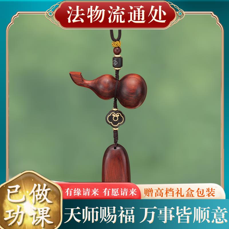 葫芦汽车挂件檀木平安无事牌后视镜车载内吊饰女男手工简约高档
