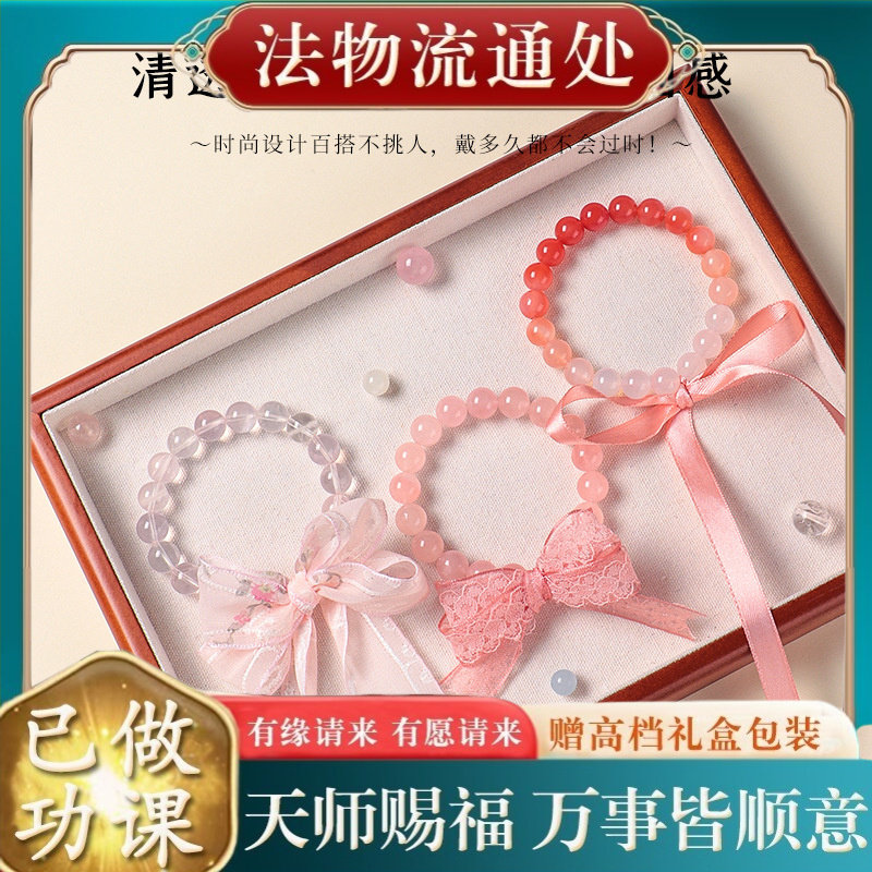 【师傅推荐】春日天然粉水晶串珠