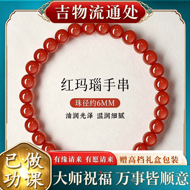 【师傅推荐】天然红玛瑙素圈手链