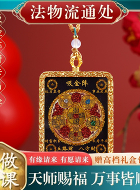 【师傅推荐】藏式吸金阵唐卡项链