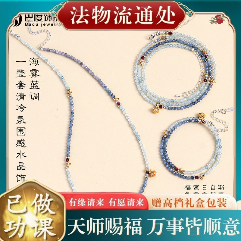 【师傅推荐】蓝雾双绕天然切面海