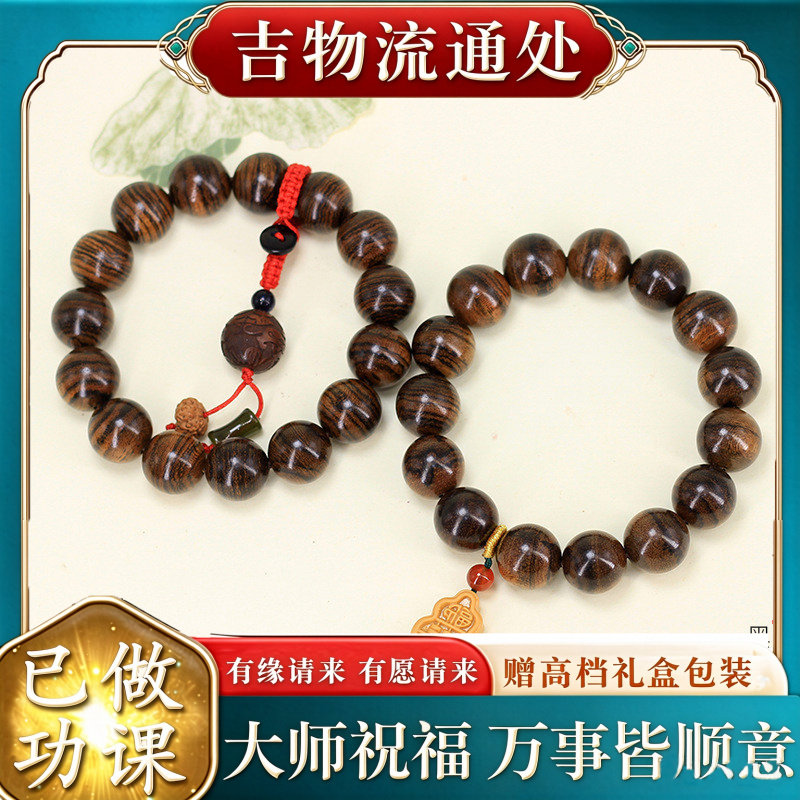 【师傅推荐】虎皮檀DIY福算盘款手串 规格15MM男女念珠文玩首饰珠