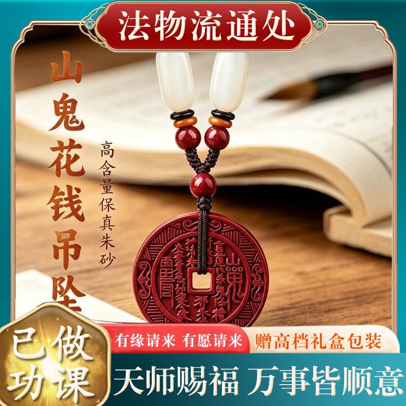 【师傅推荐】正品天然朱砂吊坠男女款本命年挂件项链女礼物