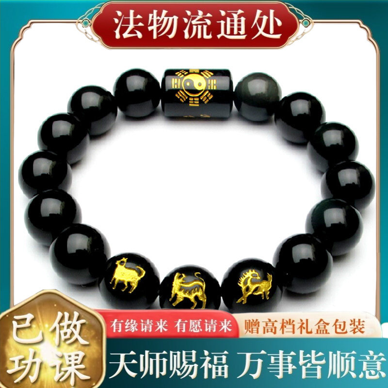 【师傅推荐】天然彩虹眼黑曜石生