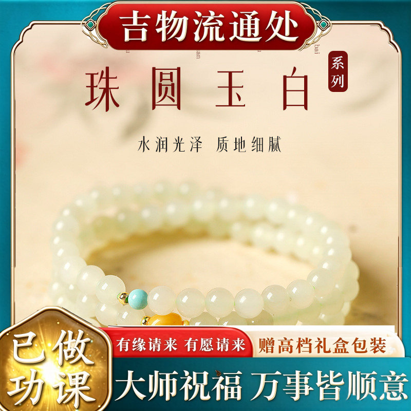 【师傅推荐】天然和田玉晴水手串