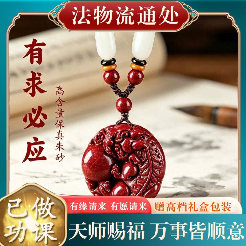 【师傅推荐】正品天然朱砂貔貅吊坠男女款本命年挂件招财项链女礼