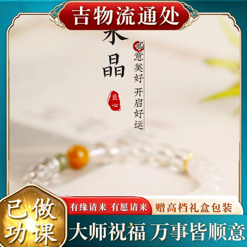 【师傅推荐】天然白水晶手串女老坑料和田白玉手链新中式八方来财