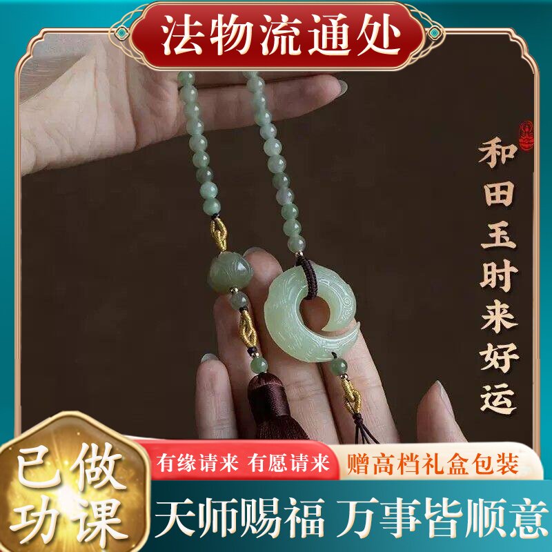 【师傅推荐】天然和田玉时来运转汽车挂件高档后视镜车载挂饰莲佑