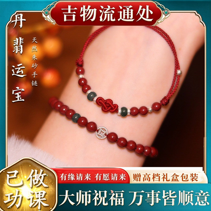 【师傅推荐】天然朱砂手串正品女