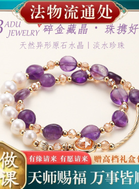 【师傅推荐】淡水珍珠天然紫水晶