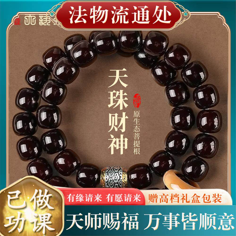 十二生肖天然溏心老料菩提手串佛珠双圈男女生新中式文玩念珠手持