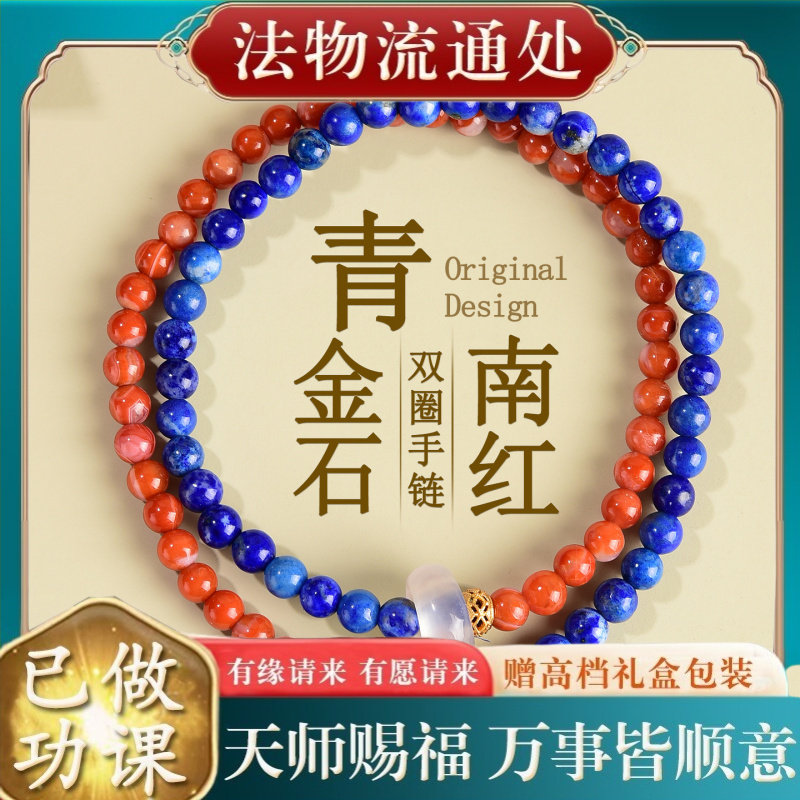 【师傅推荐】天然青金石南红玛瑙