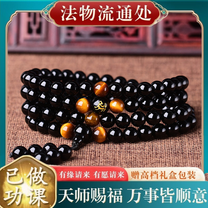【师傅推荐】天然黑曜石十二生肖属相108颗佛珠手链男女情侣款黄