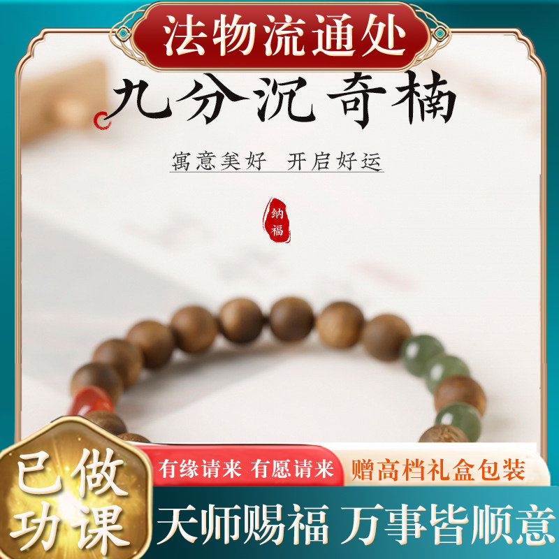 【师傅推荐】天然和田玉沉香多宝