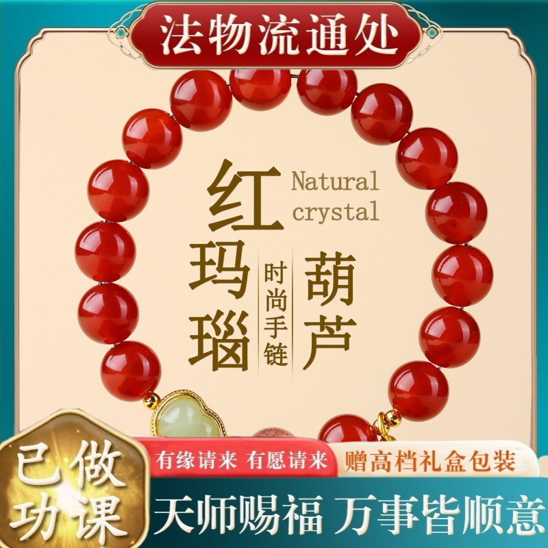 【师傅推荐】天然红玛瑙草莓水晶