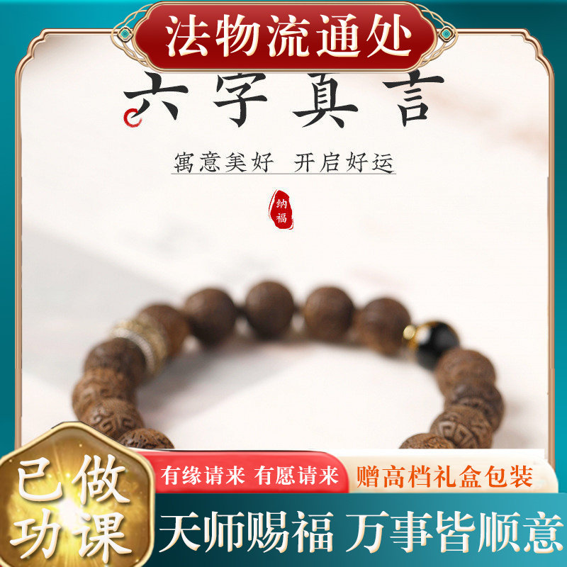 【师傅推荐】九分沉奇楠沉香本命