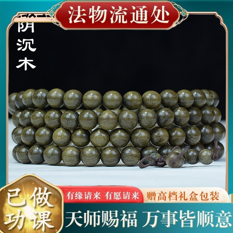 【师傅推荐】四川金丝楠手链乌木