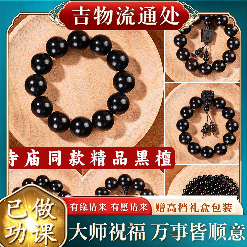 【师傅推荐】现货正宗黑檀文玩手