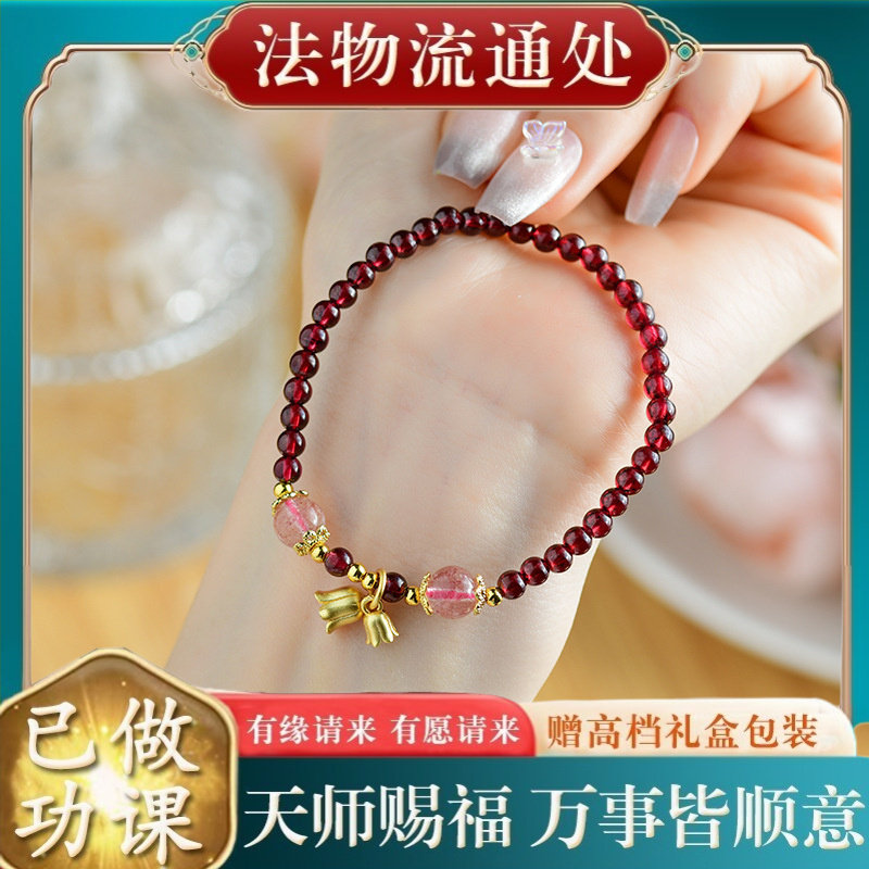 【师傅推荐】水晶手链女仿石榴石